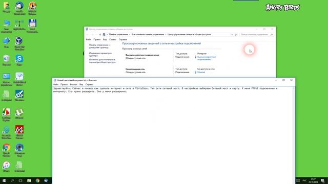 Настройка сети в VirtualBox сетевой мост смотреть онлайн