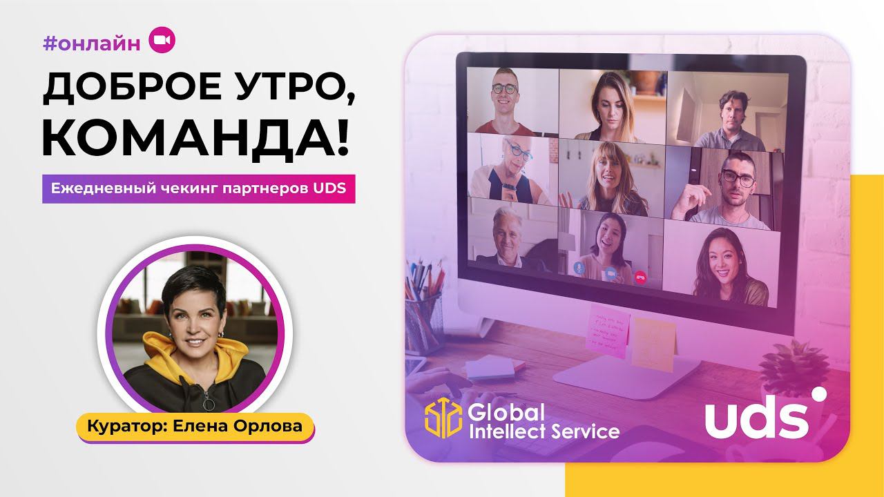 ОТ STARTSELLER ДО VIP В СТАТУСЕ М3 И КОМАНДОЙ В 3х РЕГИОНАХ. Анжела Дорошенко и Сергей Голуб