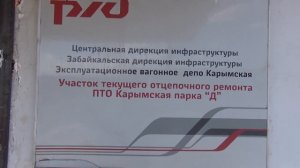 Карымская 25.12.2022 травмирован составитель поездов