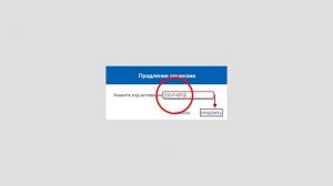 Как активировать код ОФД в Астрал ОФД?
