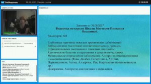 Занятие 8. Курс Биолокация и Многомерный человек. 1 ступень. Видеогид по занятиям. Наталия Малина