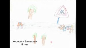 Конкурс рисунков "Безопасность дорожного движения глазами детей"