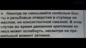 ОЧЕНЬ неприятная ПРАВДА для тех кто с ПЕНОЙ У РТА доказывает что болты колеса надо смазывать