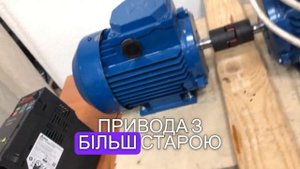 Неймовірна сила векторного режиму  серії MS300 Delta Electronics.  Демонструємо на частоті 0.5Гц