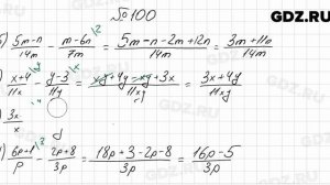 № 100 - Алгебра 8 класс Мерзляк