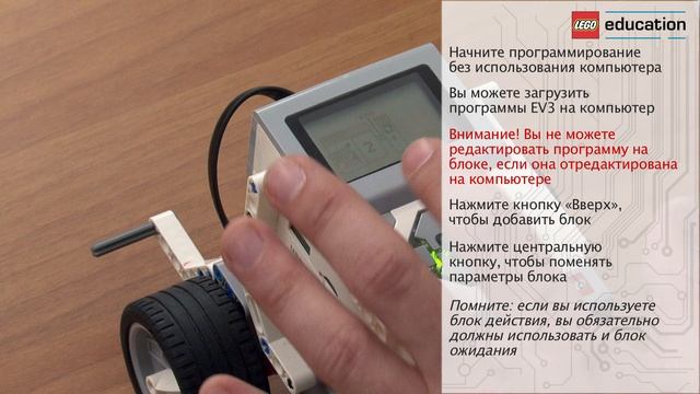 #4Приложение Программирование в Лего EV 3