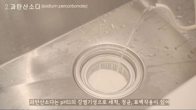 SUB) 깨끗한 주방을 위한 청소팁/ 쉽게 따라할 수 있는 천연세제 활용법 (베이킹소다, 과탄산소다, 구연산) смотреть онлайн