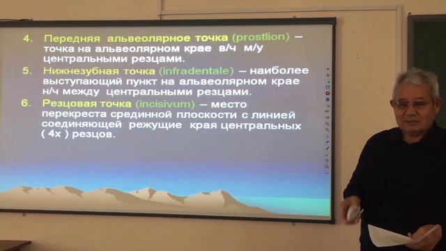 Методы определения высоты центральной окклюзии 4 курс
