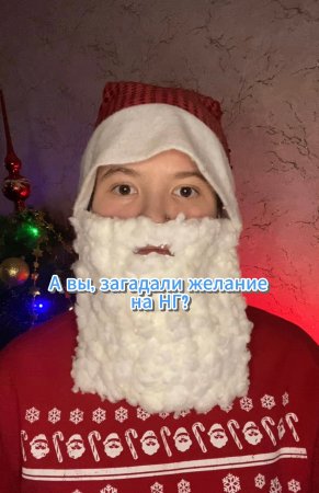 А вы, загадали желание на НГ?? Если да, то оно обязательно сбудется!