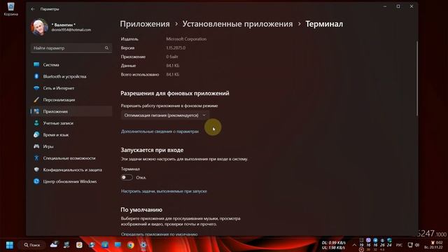 Улучшение Cтраницы Автозагрузка в Параметрах смотреть онлайн