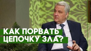 Как проявить милосердие вопреки несправедливости? | Ответ за 5 минут