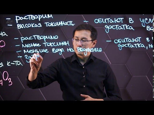 Продукты выделения живых организмов. 9 класс.
