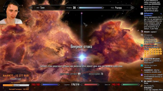 Skyrim СУПЕР ЛЕГЕНДАРНАЯ СЛОЖНОСТЬ, ВЫЖИВАНИЕ, ПРОЗРАЧНЫЙ HUD #31 Босс Мирак смотреть онлайн