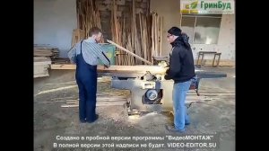 Производство дерева и деревянных изделий