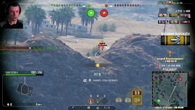 Покупаю прем на год + Char Futur 4 смотреть онлайн