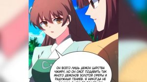 Выше Всех Богов Главы 327-339 | Озвучка манги
