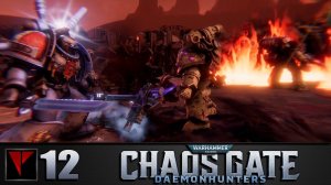 Warhammer 40 000: Chaos Gate - Daemonhunters #12 - В огне