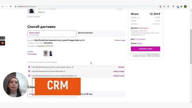 ?12 видео. Пишем тех. задание по созданию вашего сайта - раздел "корзина" ✍️ смотреть онлайн