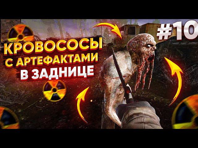 Сталкер Чистое Небо REDUX (LFO) Кладбище Техники #10 Полное Прохождение