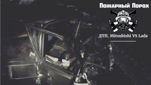 ДТП.  Mitsubishi VS Lada. Пожарный порох видео от первого лица.