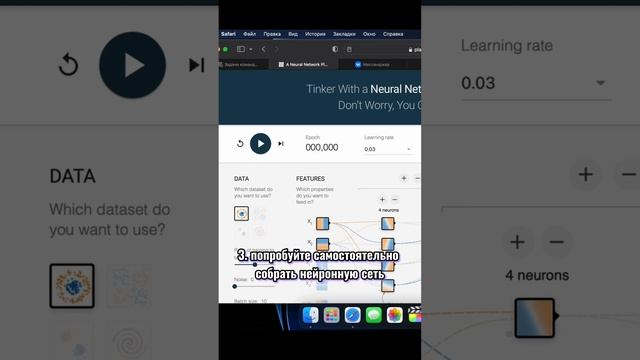 Можно ли создать свою нейросеть? #нейросеть