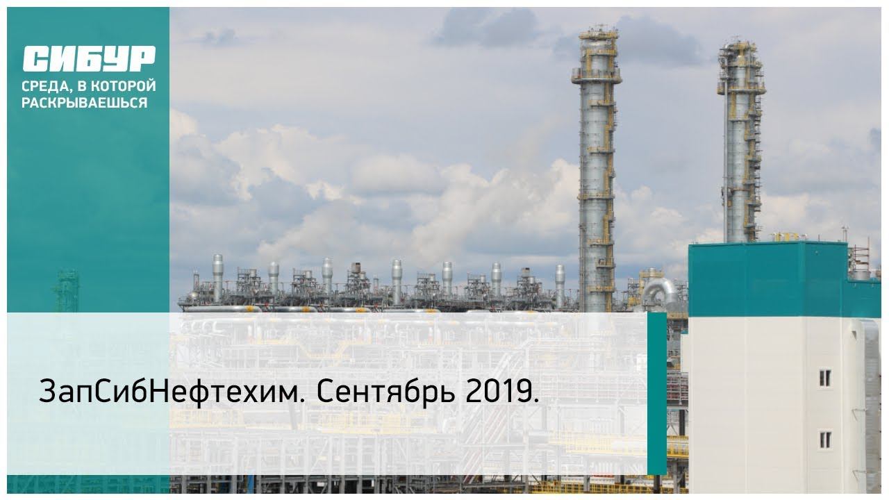 Технологическая схема запсибнефтехим