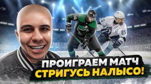 SUBO СТРИГУТ НАЛЫСО - ЕСЛИ ПРОИГРАЕМ! Юнисон-Москва vs Динамо