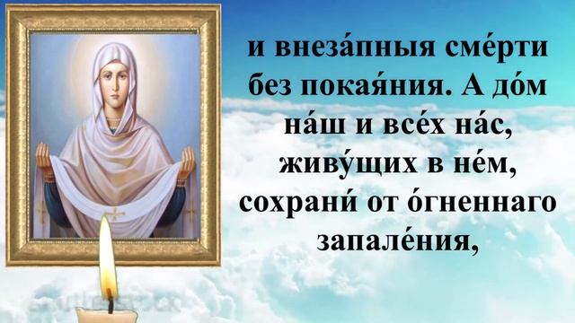о семье гурие, самоне и авиве, молитва о семье,