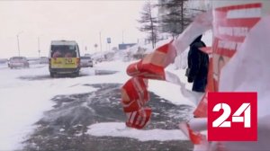 В Магаданской области борются с последствиями снегопада - Россия 24