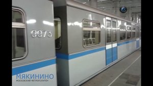 Мякинино. Московский метрополитен