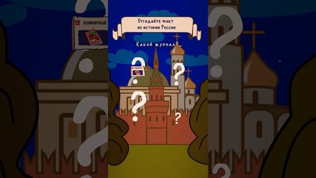 #историяроссии #4июня