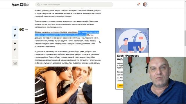 Отношения с женщиной это работа, за которую ты должен доплачивать Разбор западного тренда развраще смотреть онлайн
