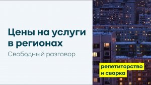 Подкаст Рома и Тема #Эпизод 1