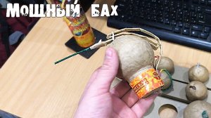 ЧТО ЕСЛИ ВЗОРВАТЬ САЛЮТ на ЗЕМЛЕ?