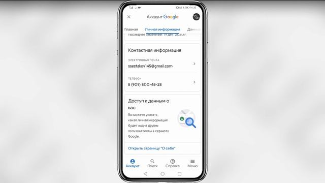 Как привязать телефон к гугл аккаунту