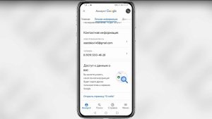 Как привязать телефон к гугл аккаунту