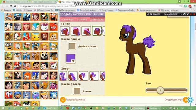 делаю фнаф пони Фредди игра сделай вою пони!!)) смотреть онлайн