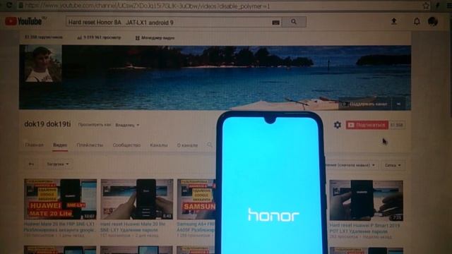 Hard reset Honor 8A JAT-LX1 Удаление пароля андроид 9