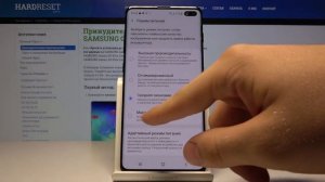Как включить режим энергосбережения на Samsung Galaxy S10 Plus — Экономия заряда батареи