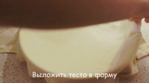 Пирог творожный! Очень быстрый. Из покупного слоеного теста и творога!