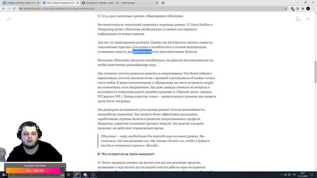 КАЛИБР ЗАКРЫВАЮТ? ВАЙП ИГРЫ - ОБНОВЛЕНИЕ 0.9.0 ЧТО ДЕЛАТЬ ДАЛЬШЕ , а дальше - сами!!! смотреть онлайн
