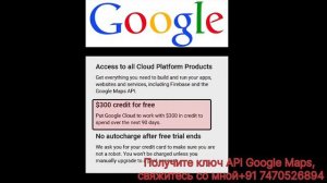 google api key бесплатно Как получить maps api key