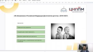 Характер и направленность совершенствования госполитики в области образования