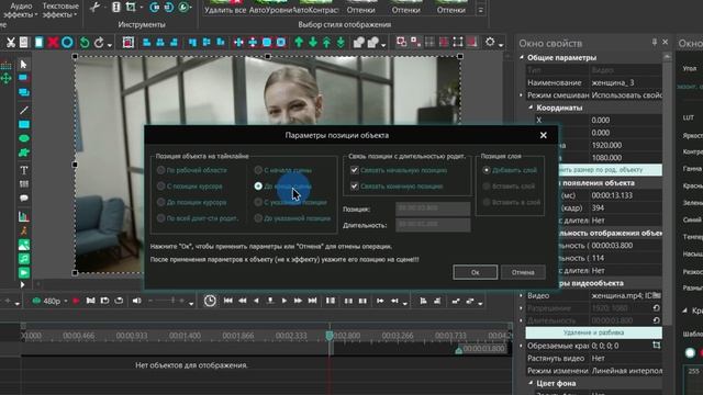 Как Бесплатно Монтировать Видео На ПК Без Водяного Знака и Ограничений – VSDC Video Editor
