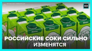 Российские производители соков начали менять дизайн упаковок