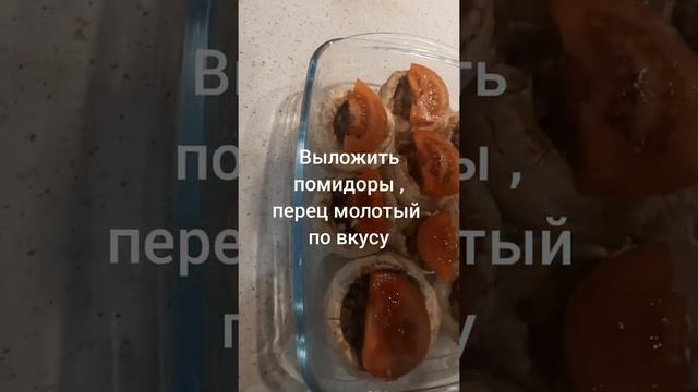 Запеченные грибы шампиньоны под сыром с помидором ???