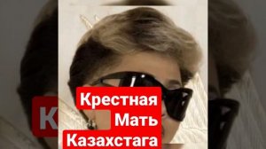 Кто такая Айка Бегемот и почему в Казахстане все ее боялись