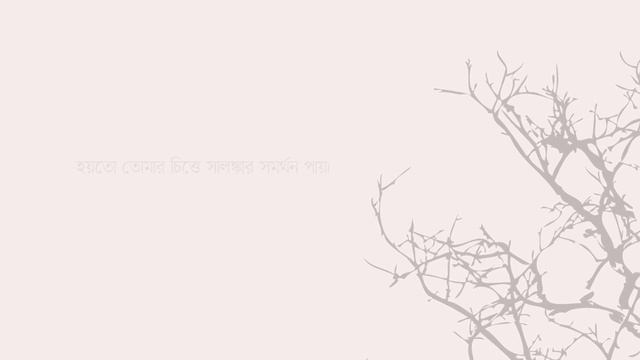 William Shakespeare | Sonnet-26 | কবিতা পাঠ | অনুবাদ | সনেট | উইলিয়াম শেকসপীয়র смотреть онлайн