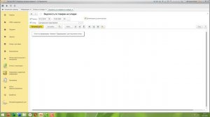 8. Остатки товаров и создание отчётов