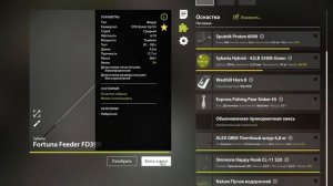 Russian Fishing 4 Клёвые места. Трофейная Перловица. Вьюнок. Клипса 10м